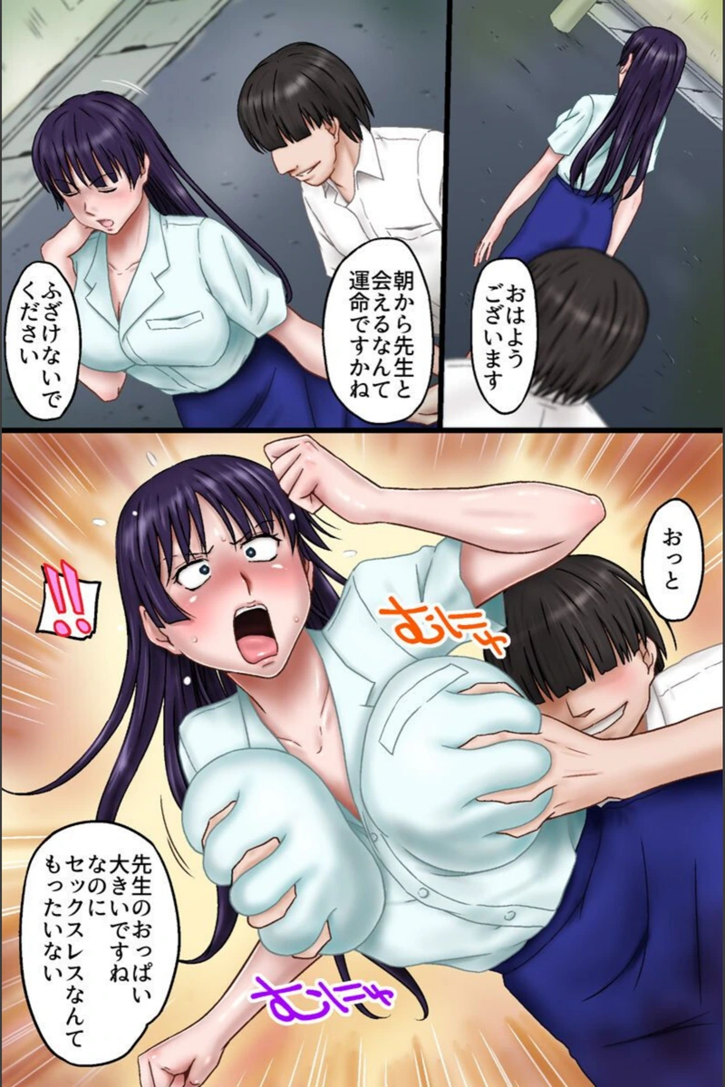 試し読み 7枚目