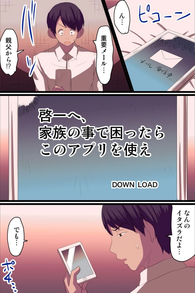試し読み 6枚目