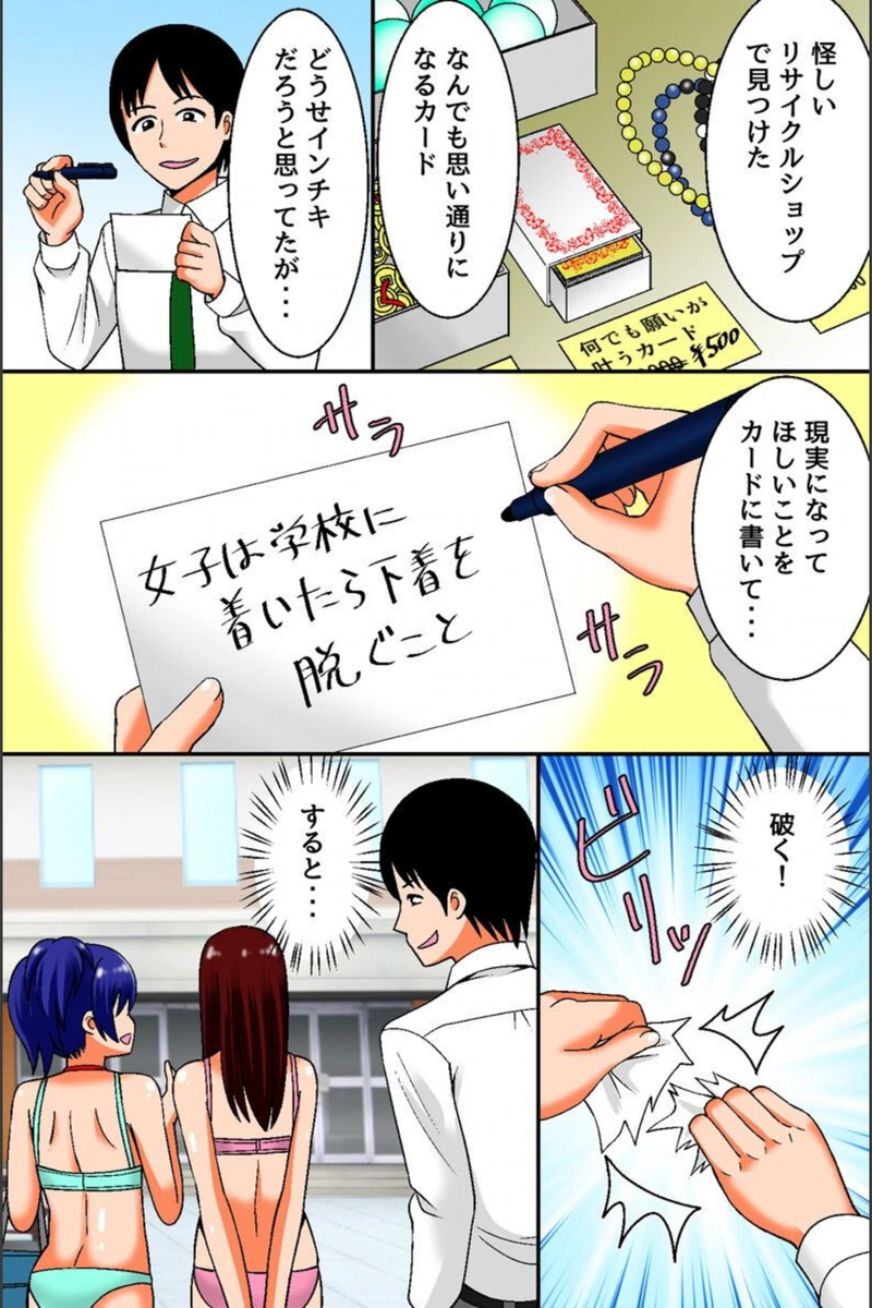試し読み 4枚目
