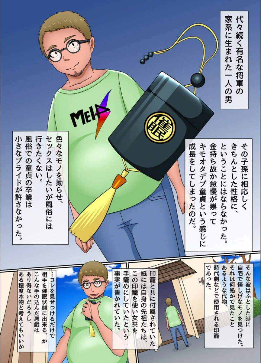 試し読み 2枚目