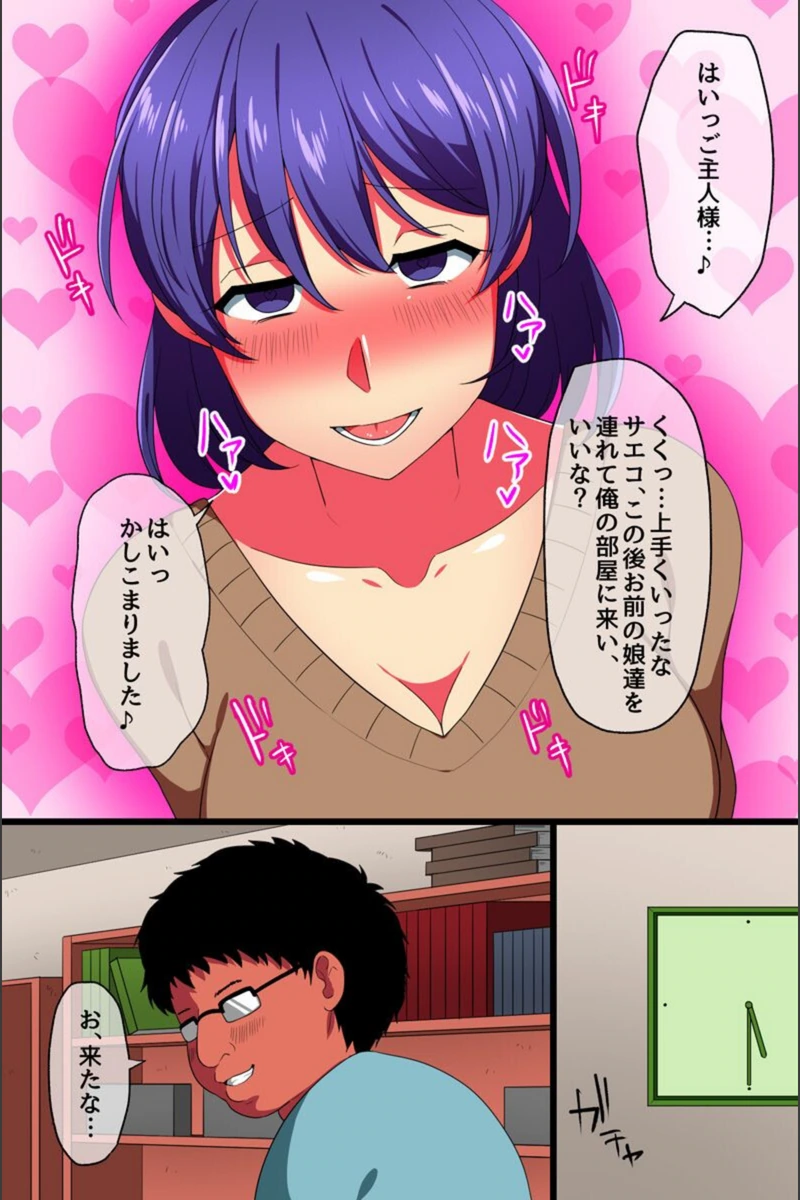 試し読み 6枚目