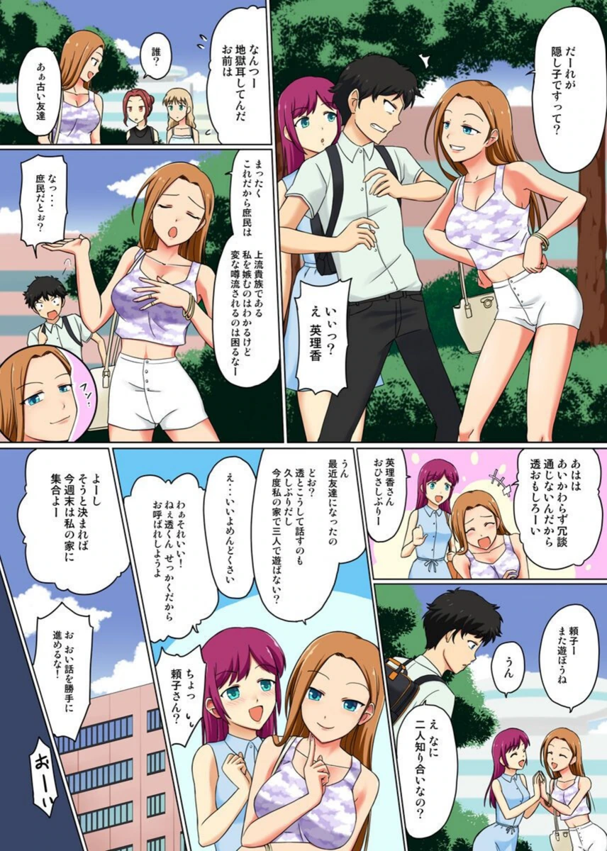 試し読み 4枚目