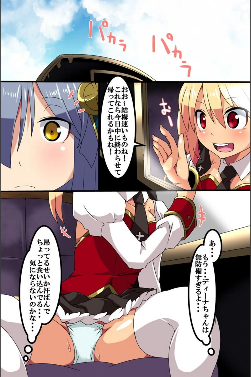 試し読み 6枚目