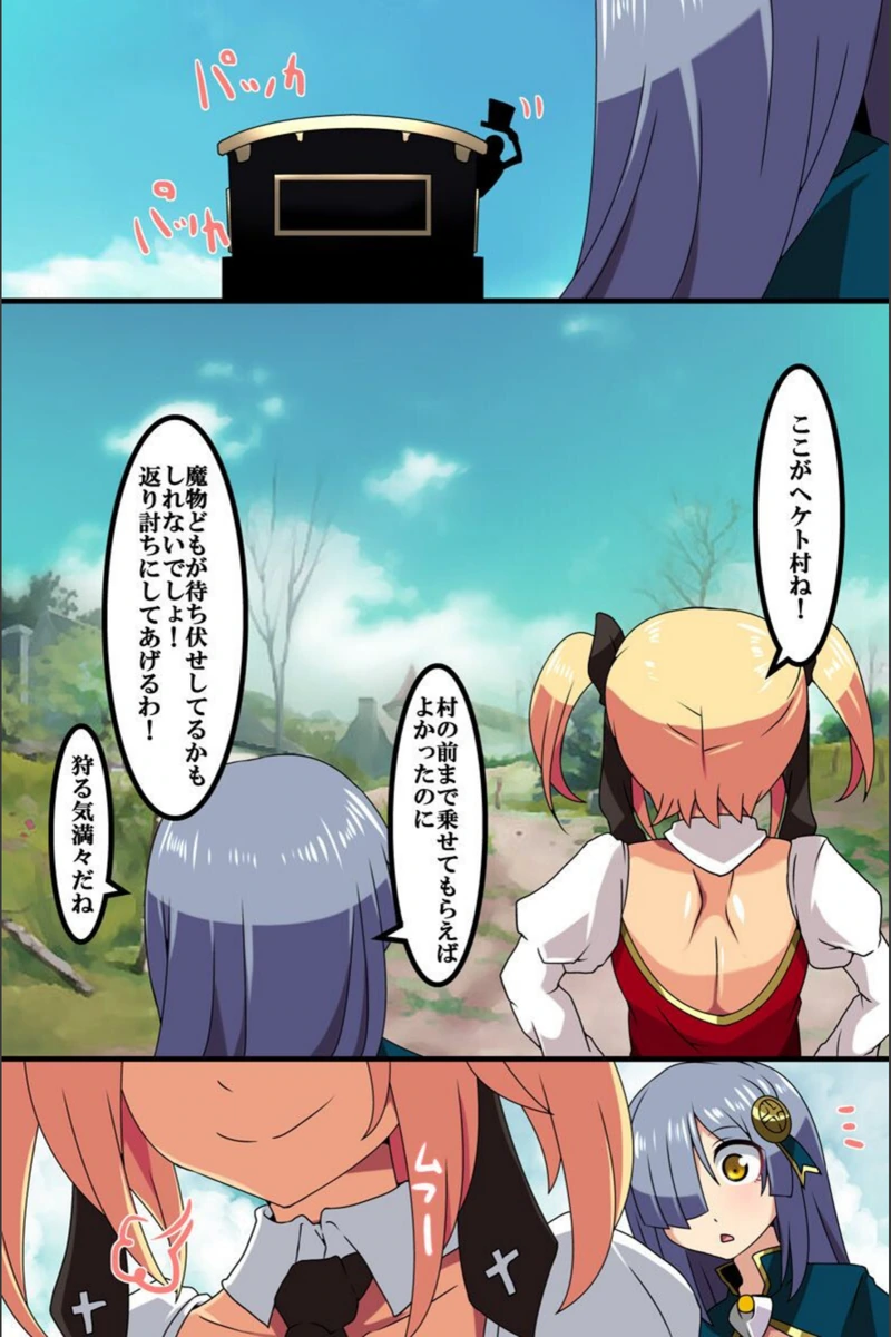 試し読み 8枚目