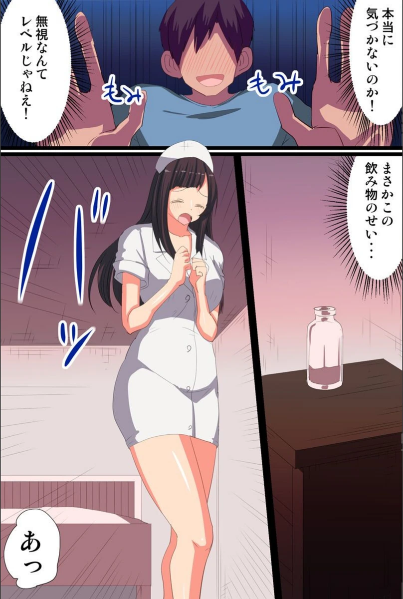 試し読み 6枚目