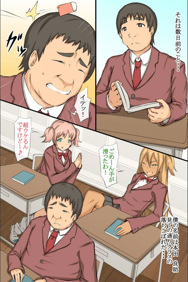 試し読み 6枚目