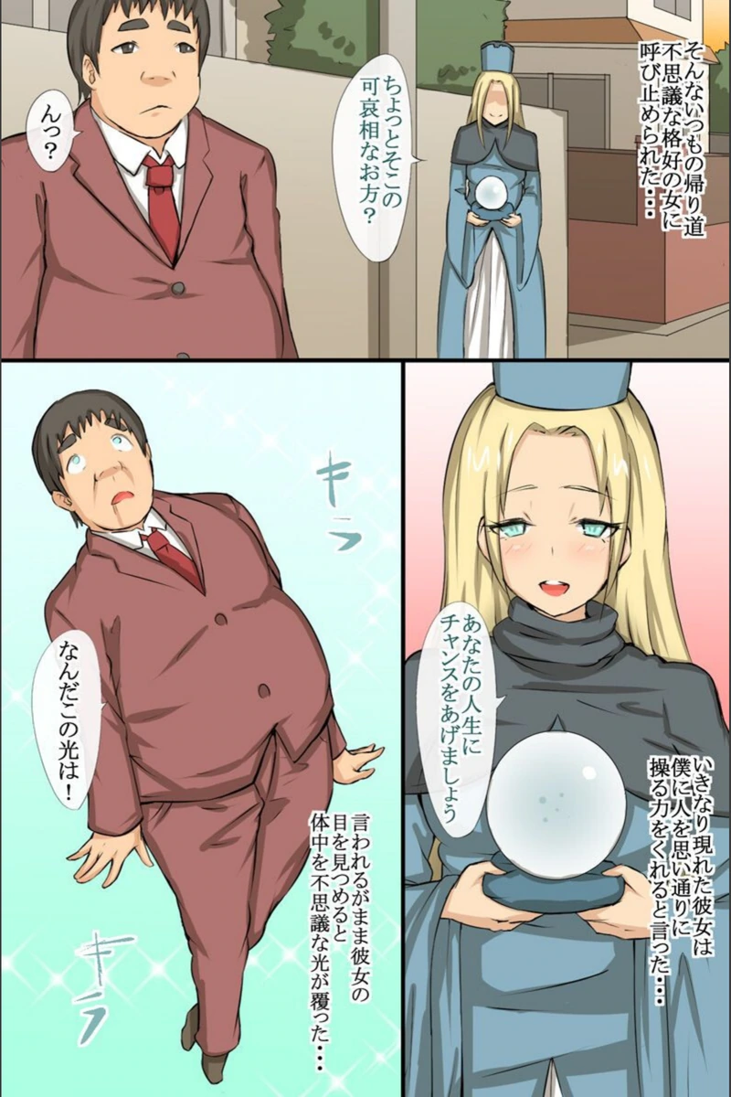 試し読み 7枚目