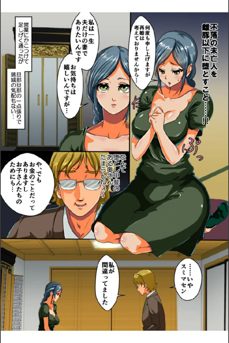 試し読み 3枚目