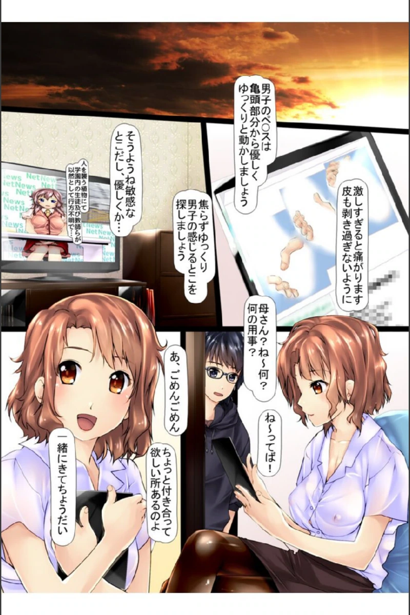 試し読み 3枚目