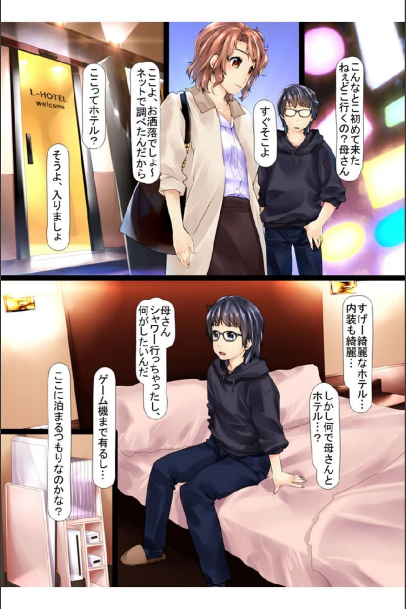 試し読み 4枚目