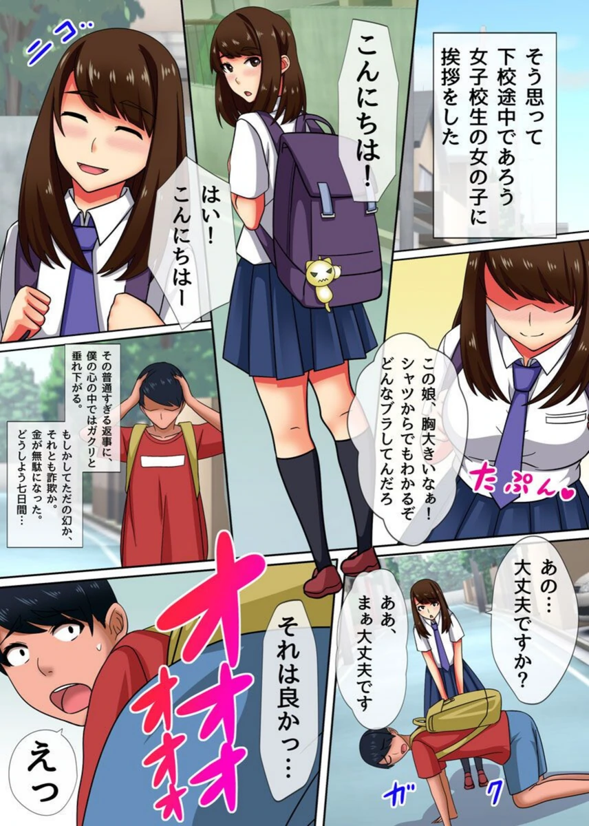 試し読み 3枚目