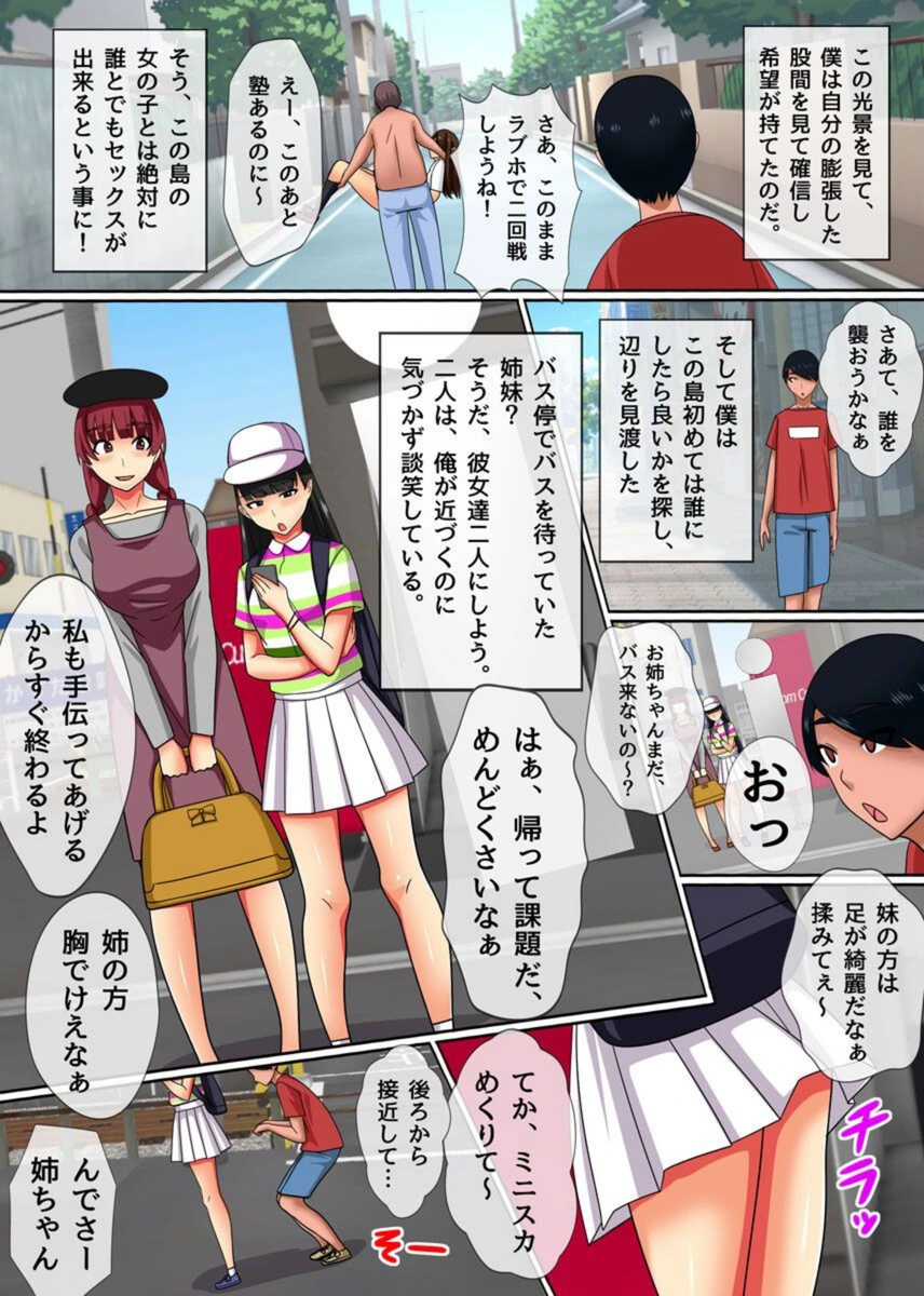 試し読み 7枚目