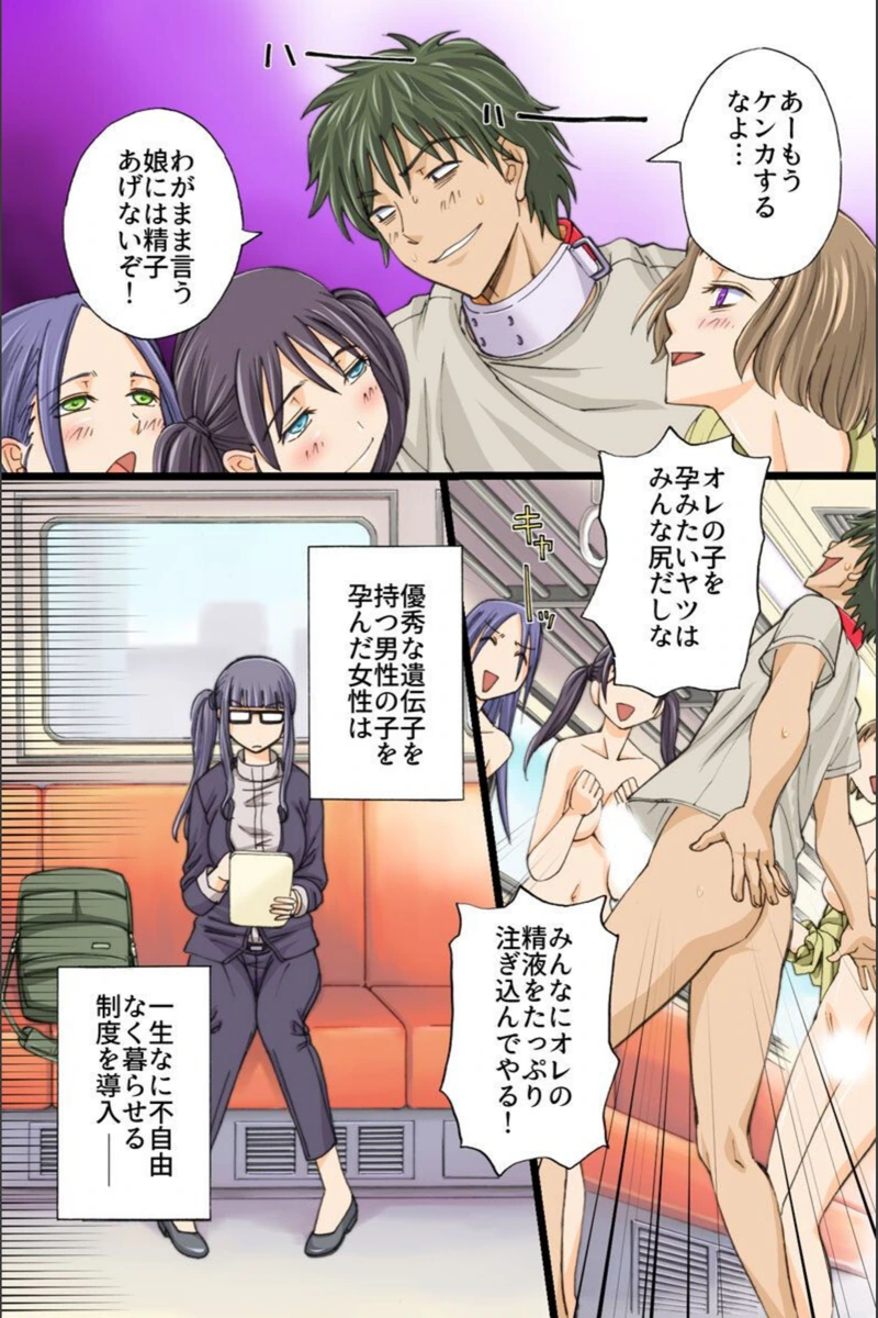 試し読み 4枚目