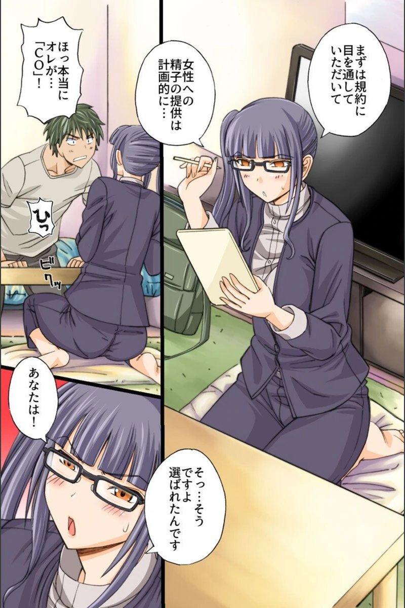 試し読み 7枚目