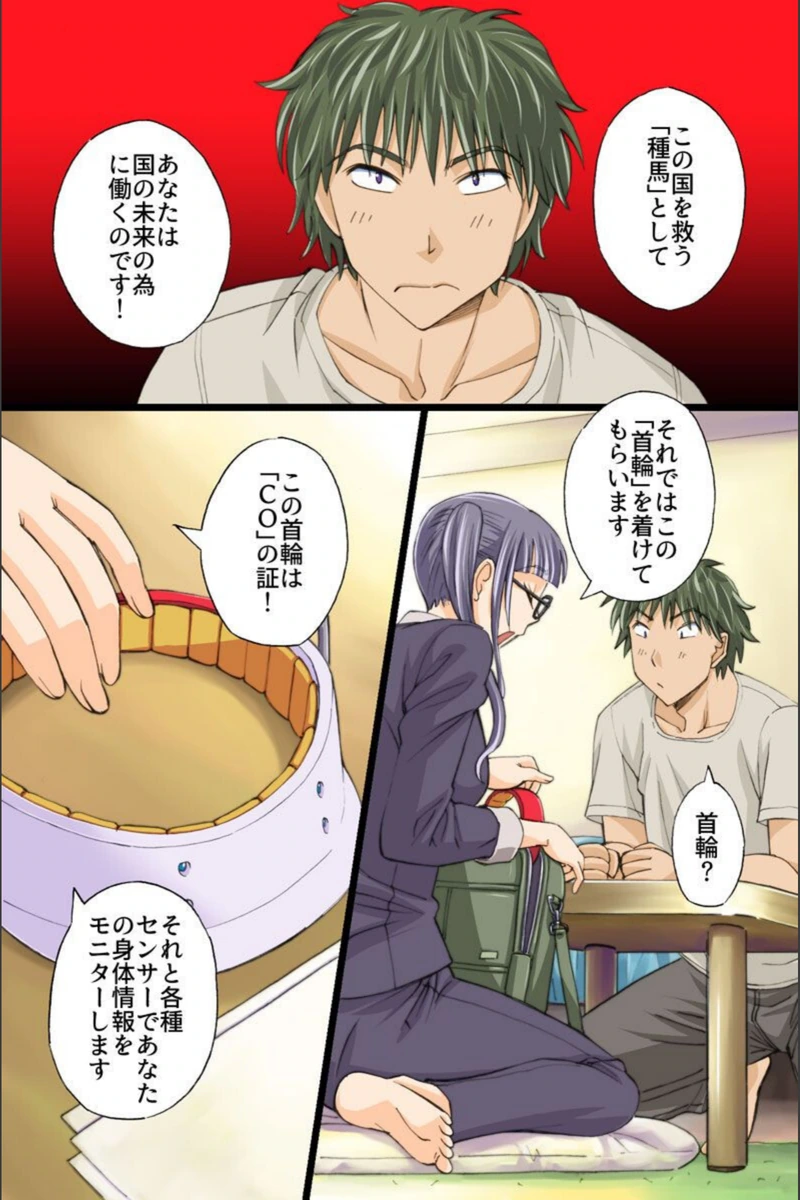 試し読み 8枚目