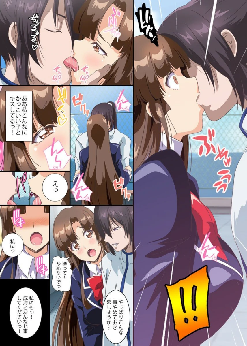 試し読み 8枚目