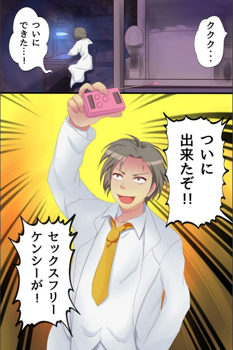 試し読み 2枚目
