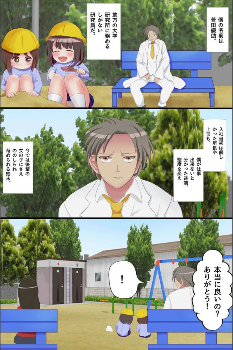 試し読み 4枚目