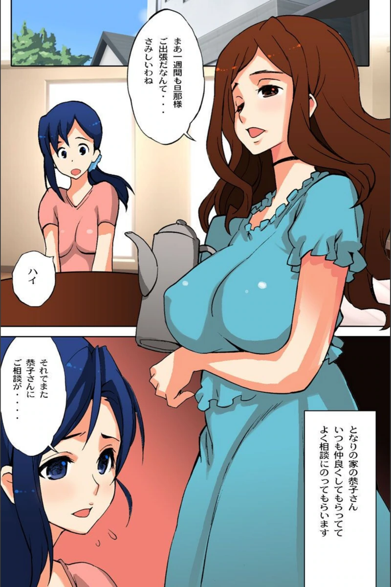 試し読み 6枚目