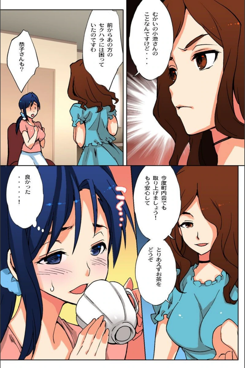 試し読み 7枚目
