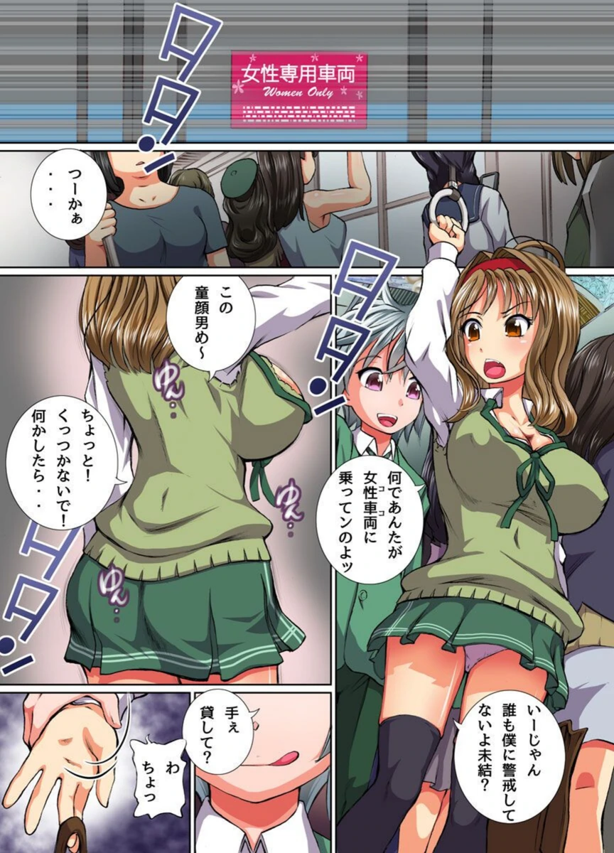 試し読み 6枚目