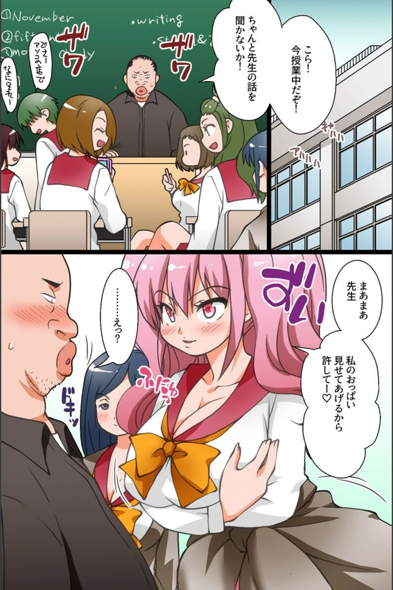 試し読み 2枚目