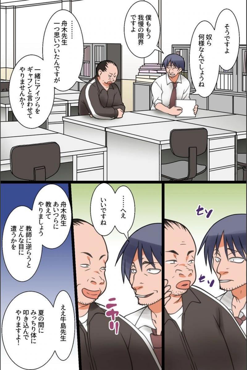 試し読み 4枚目