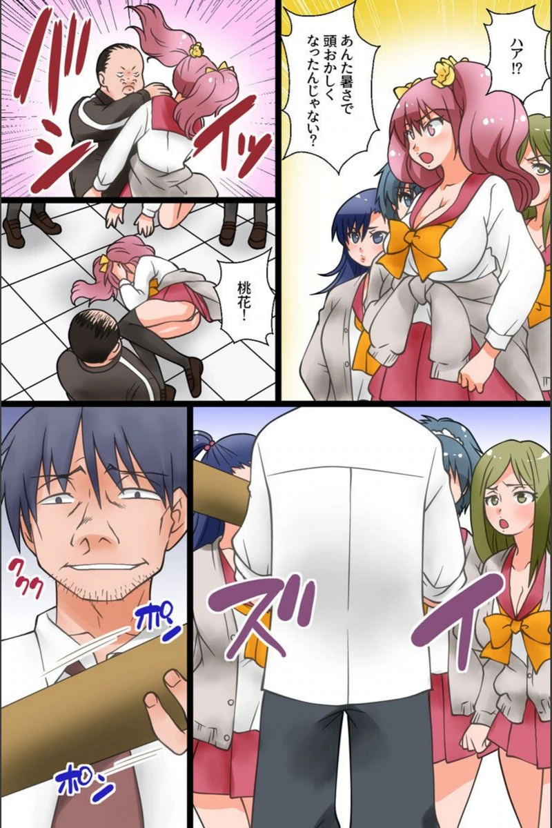 試し読み 8枚目