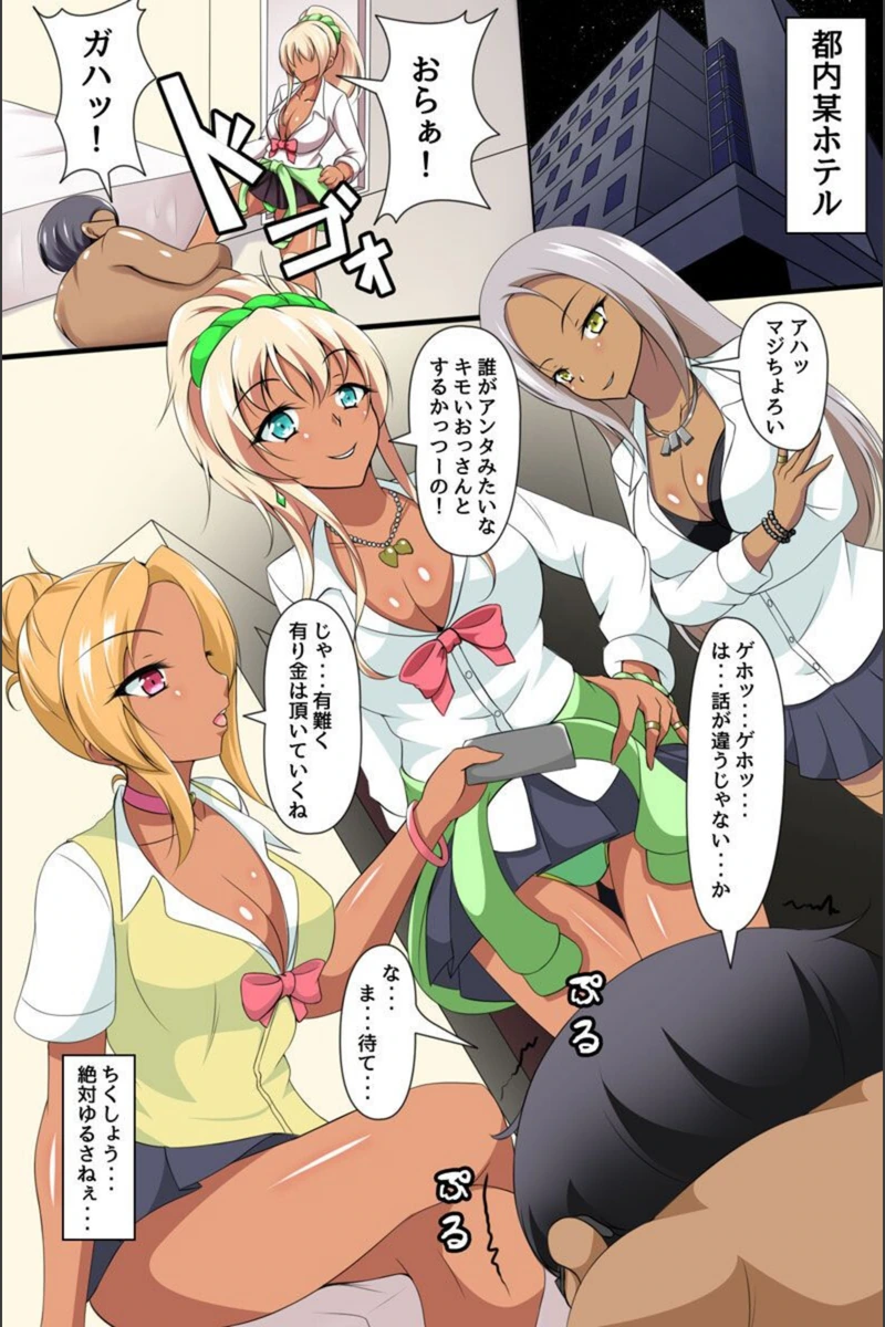 試し読み 2枚目