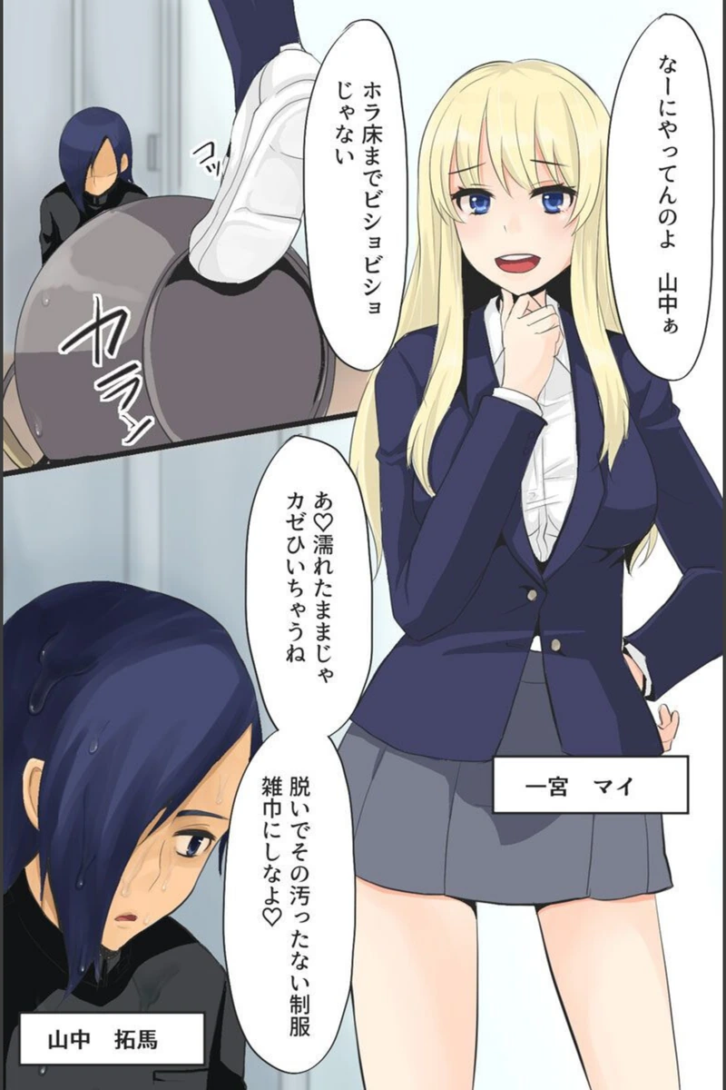 試し読み 2枚目