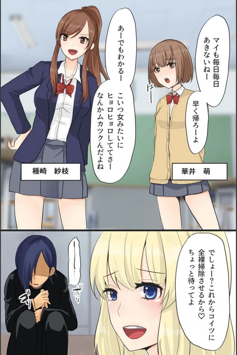 試し読み 3枚目