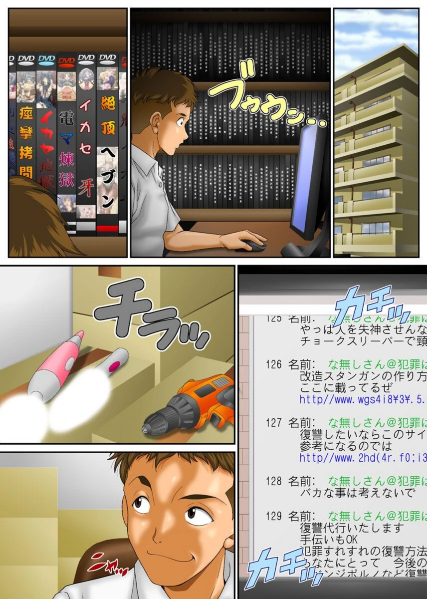 試し読み 6枚目