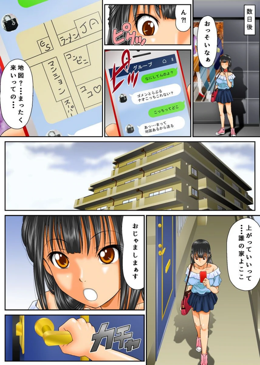 試し読み 7枚目