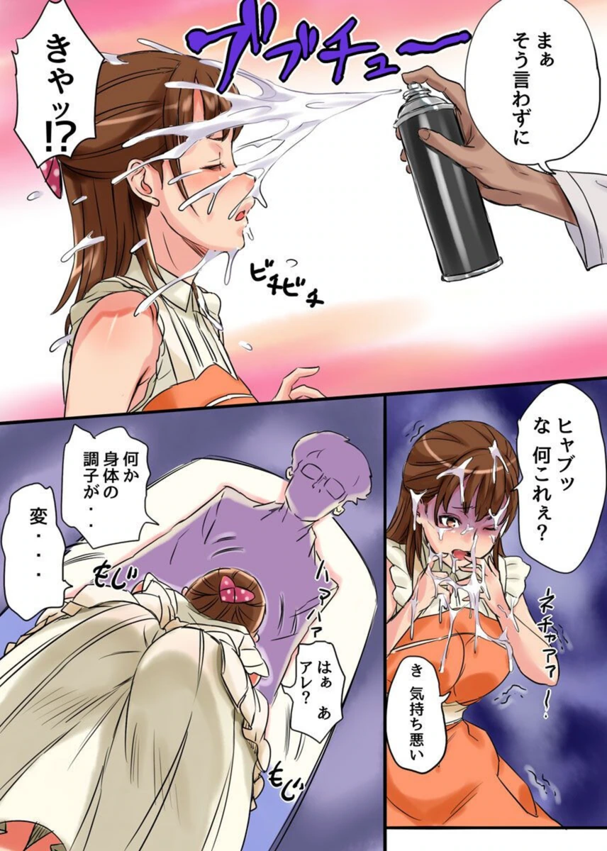 試し読み 7枚目