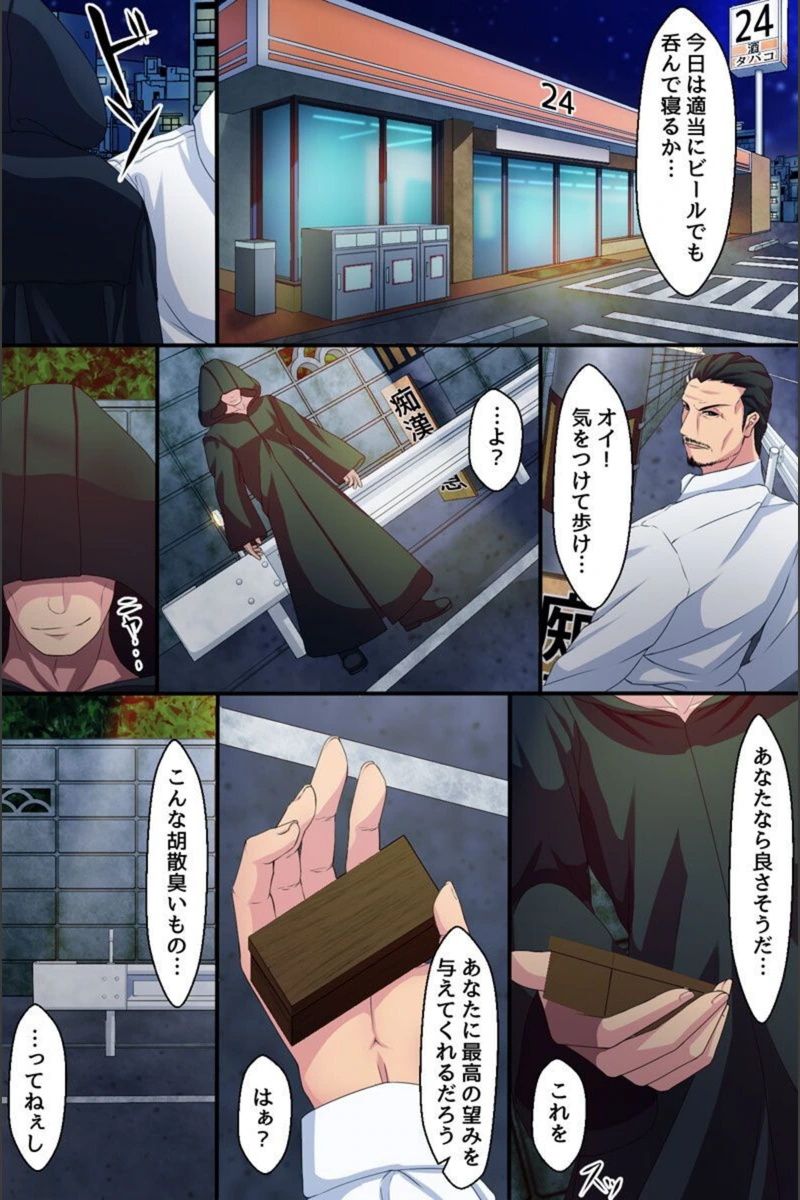 試し読み 6枚目
