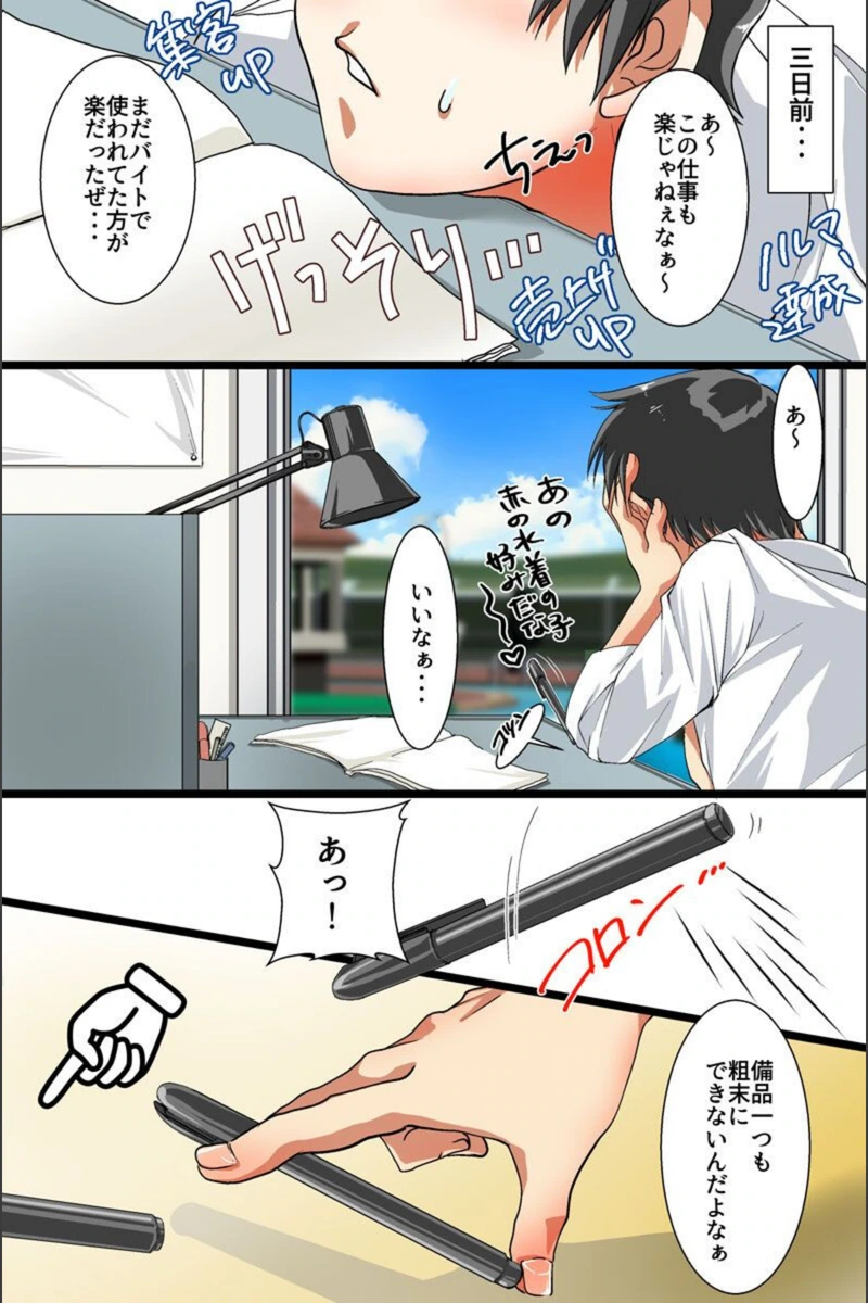 試し読み 6枚目