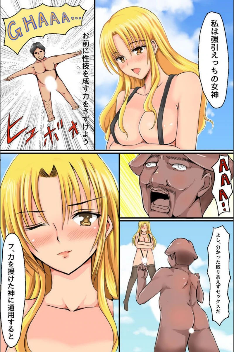 試し読み 6枚目