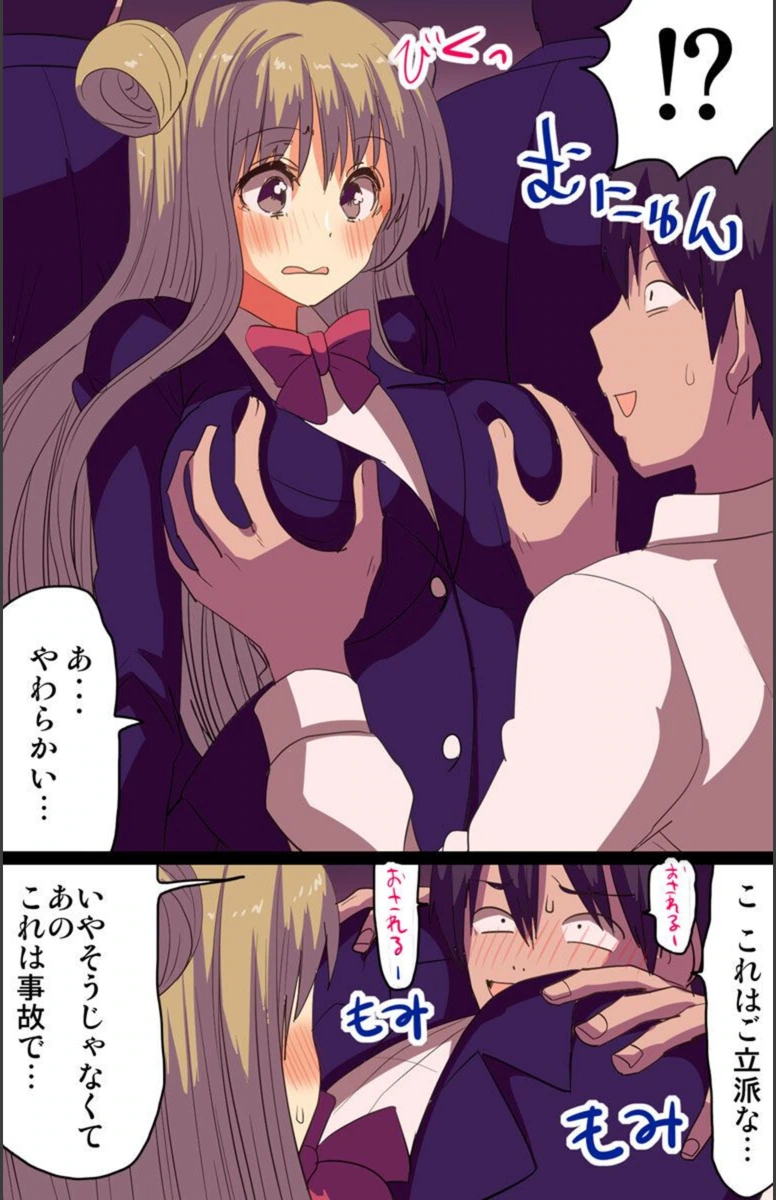 試し読み 4枚目