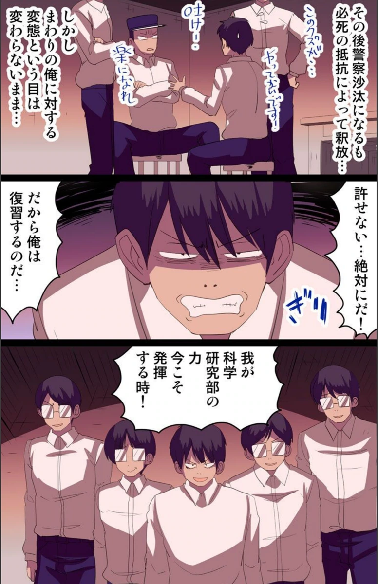 試し読み 8枚目