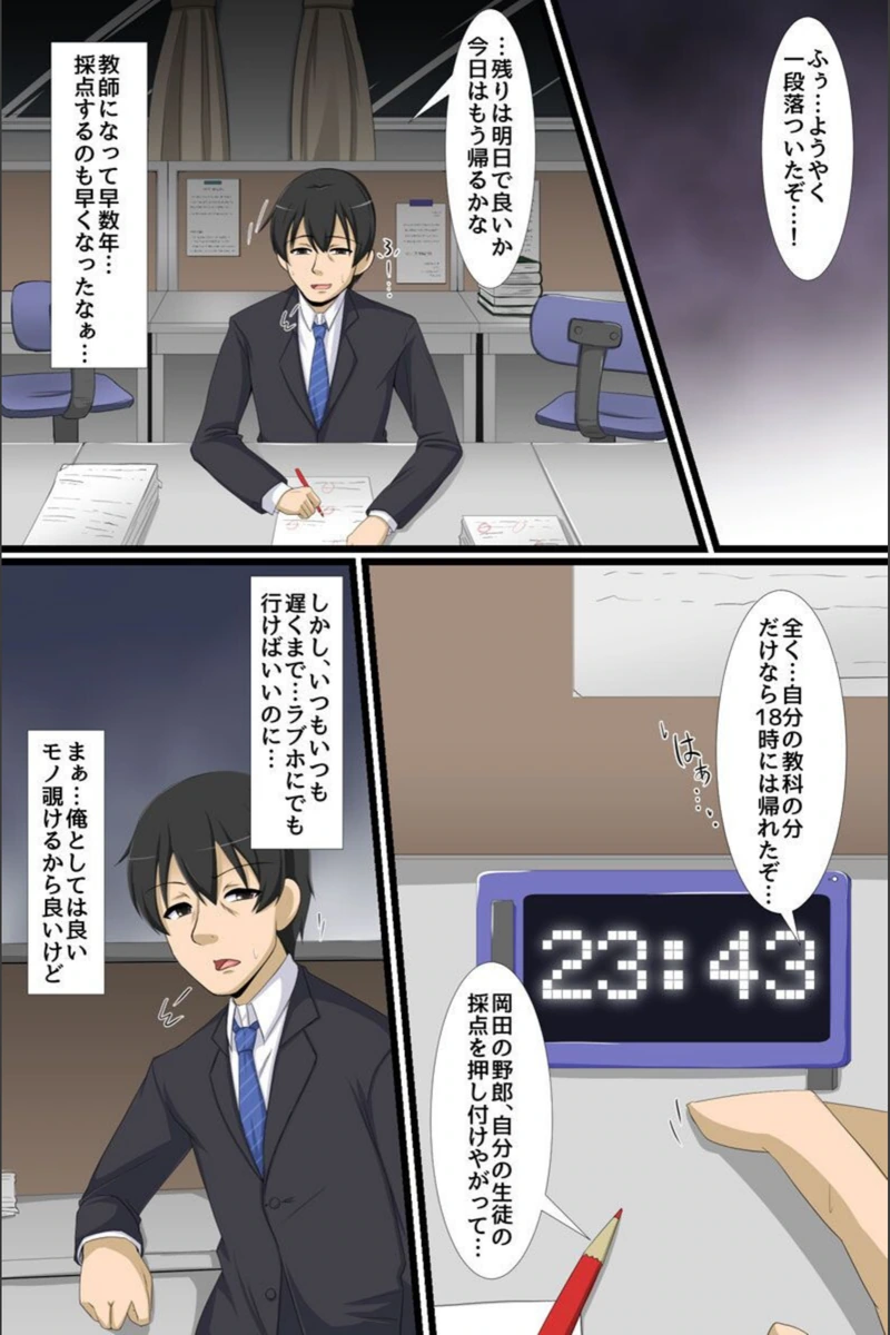 試し読み 2枚目