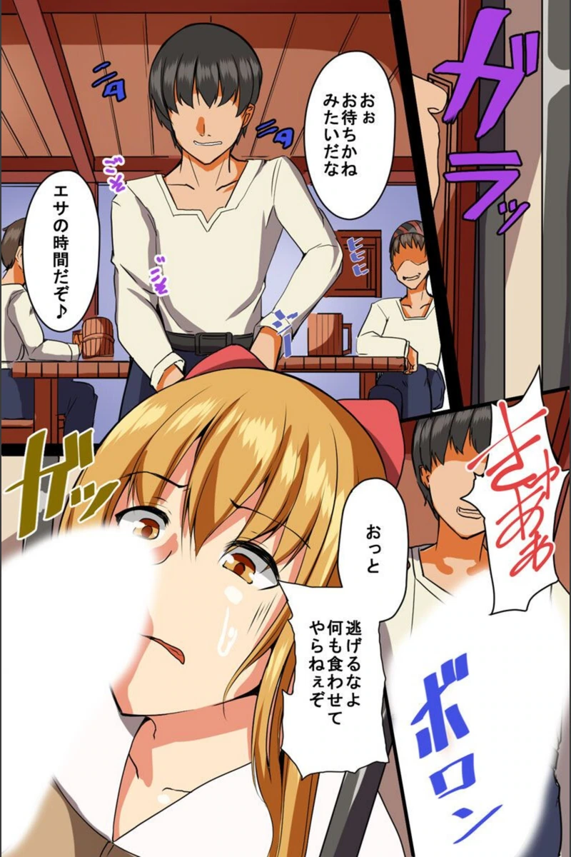 試し読み 7枚目