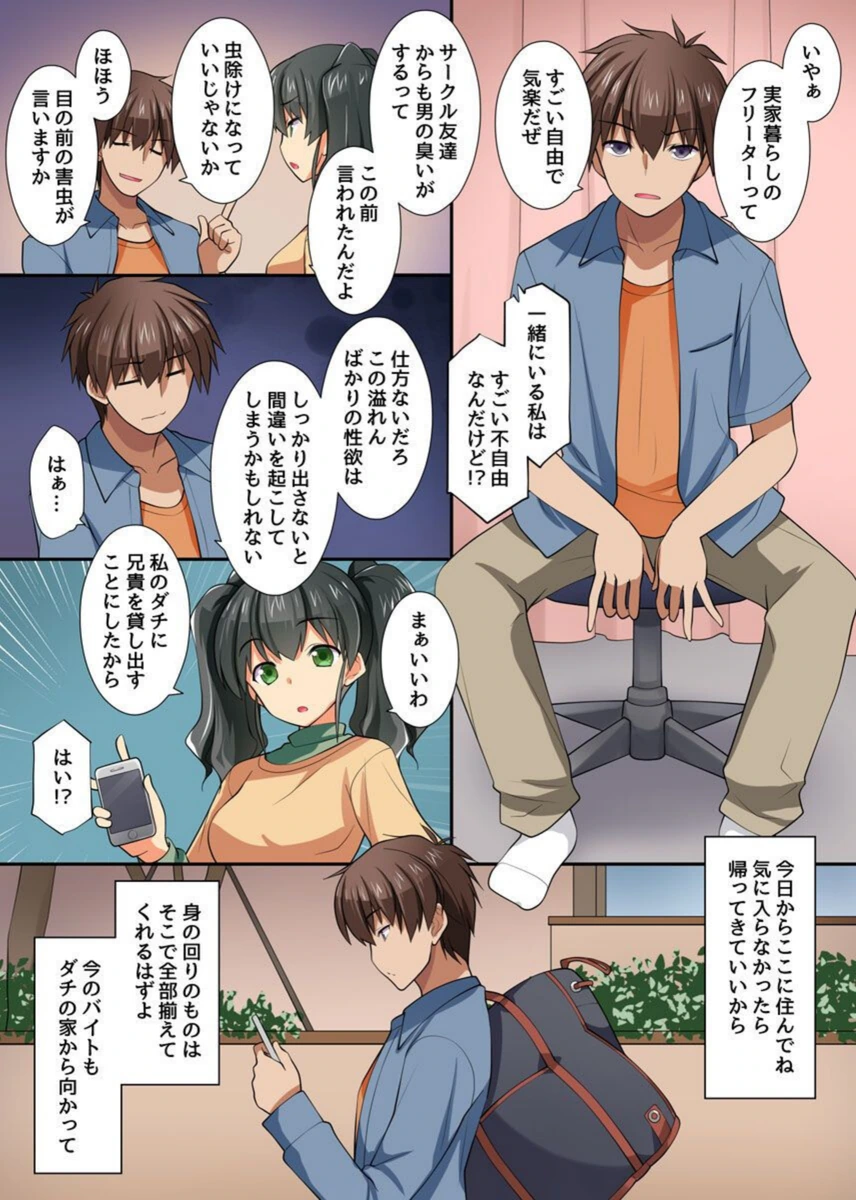 試し読み 5枚目