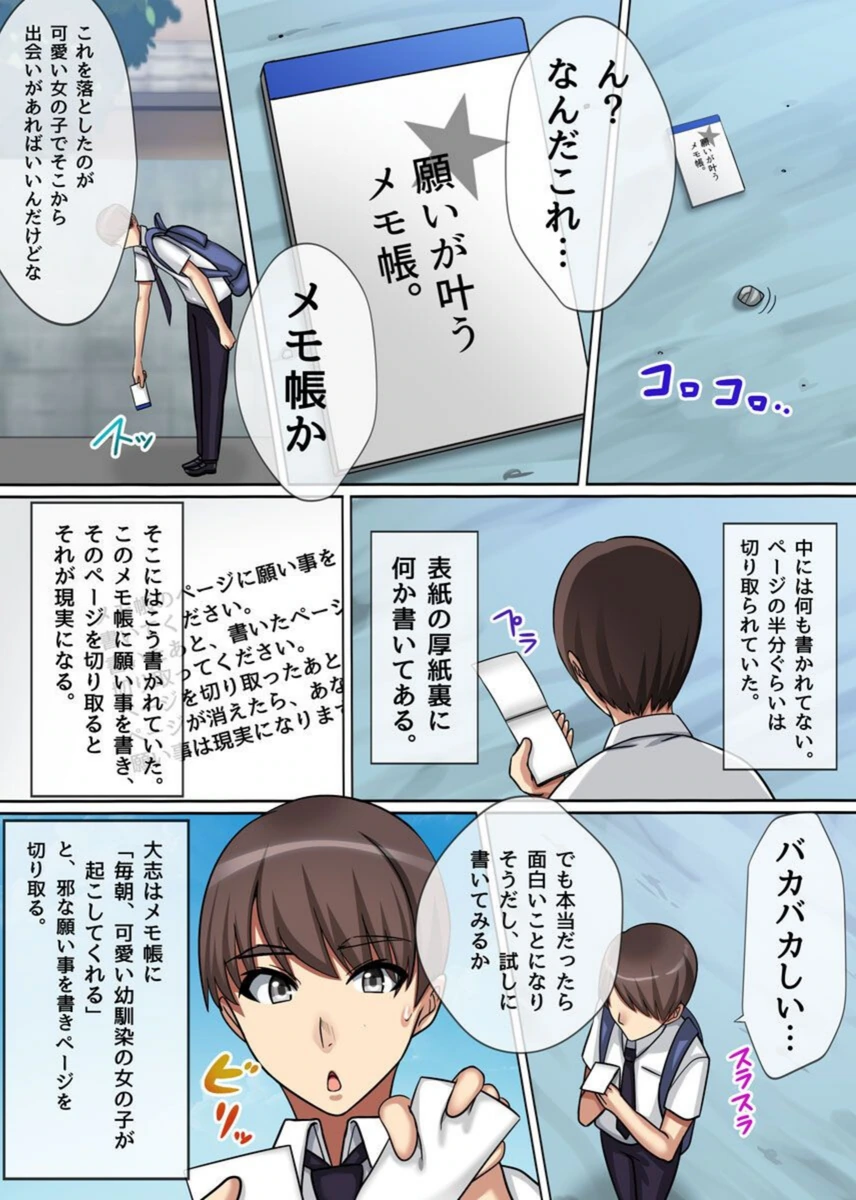 試し読み 3枚目
