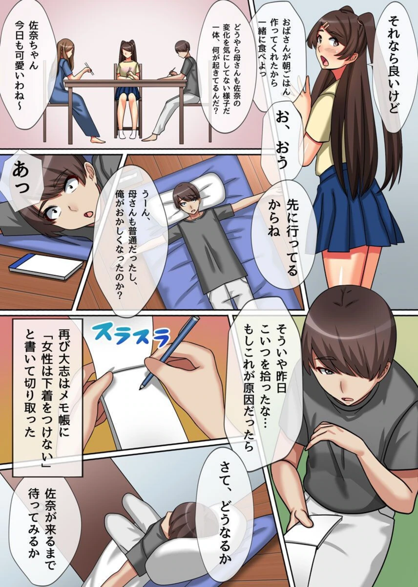 試し読み 6枚目