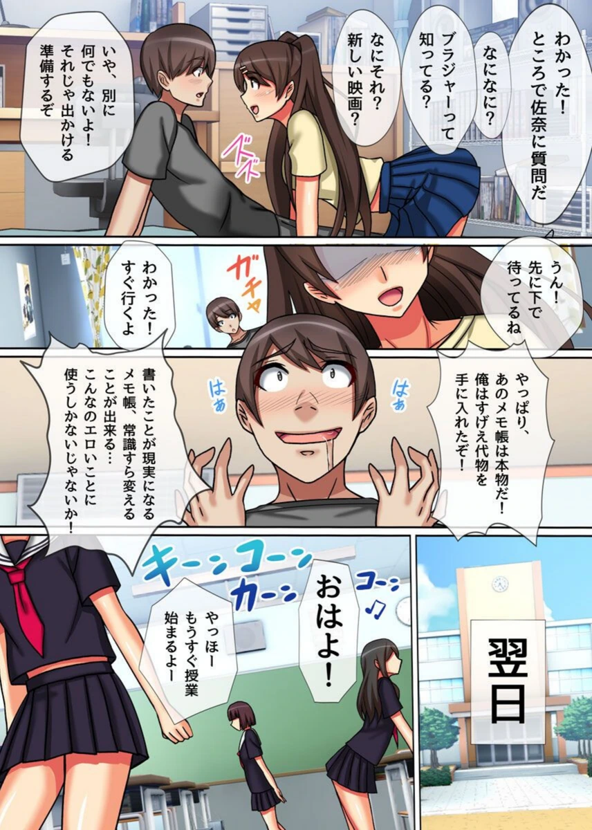 試し読み 8枚目