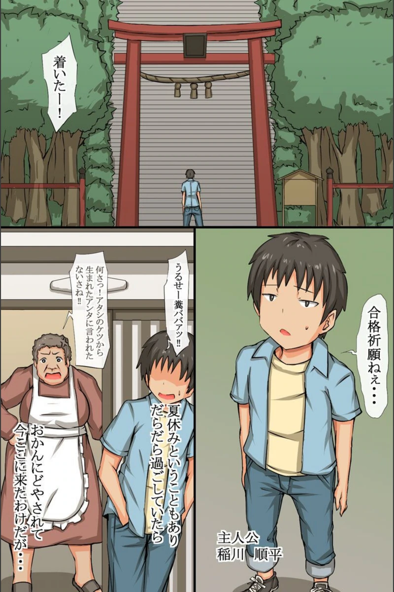 試し読み 4枚目