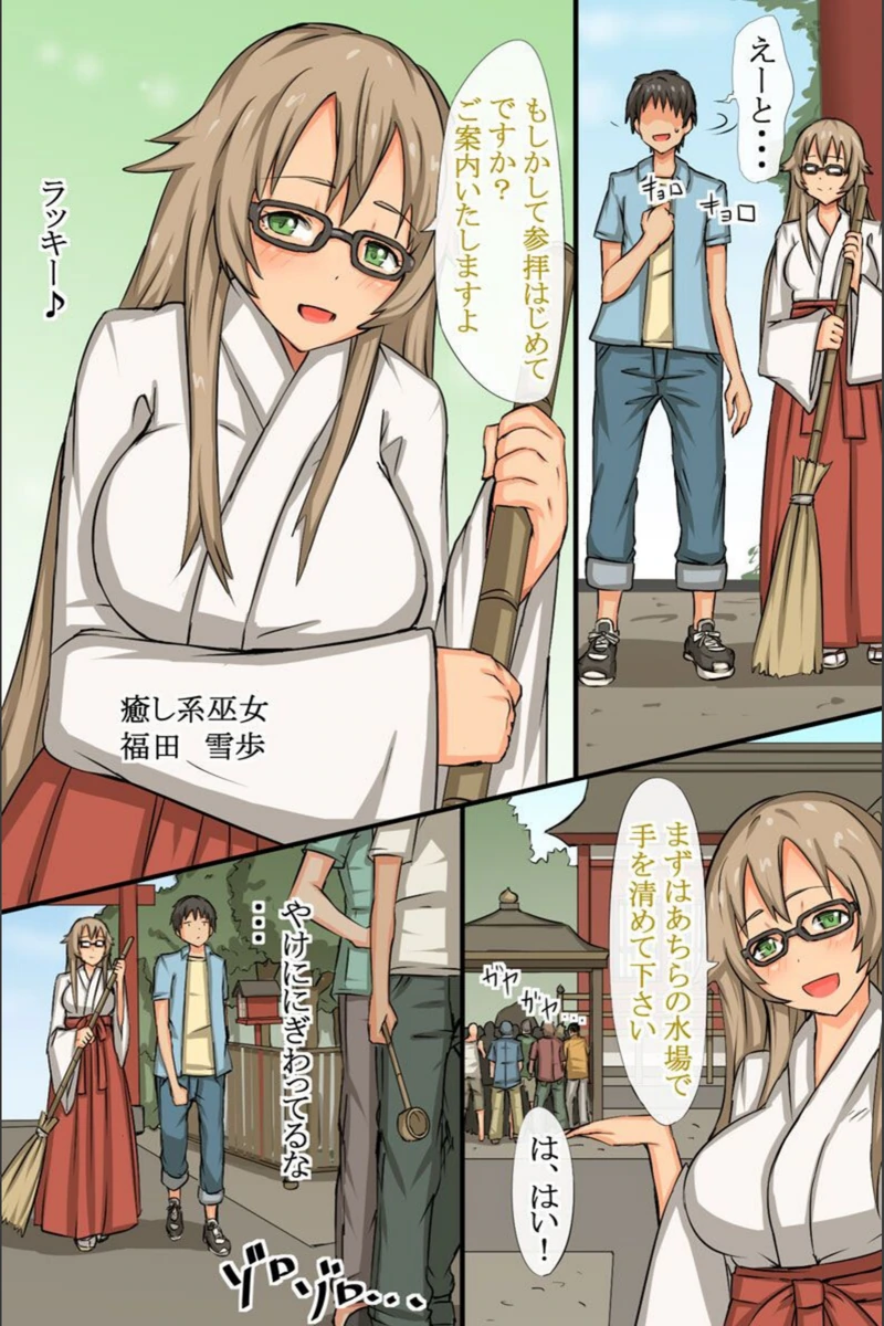 試し読み 6枚目