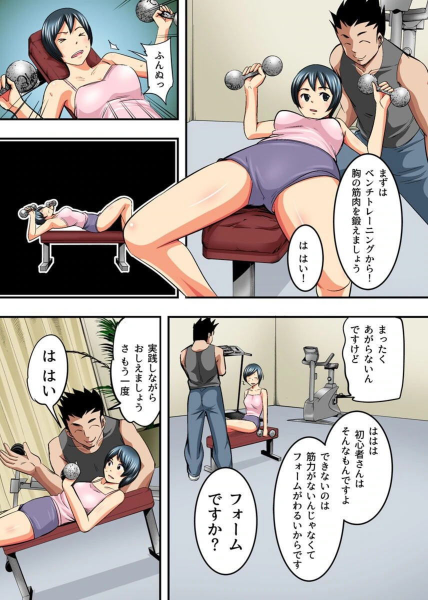 試し読み 6枚目