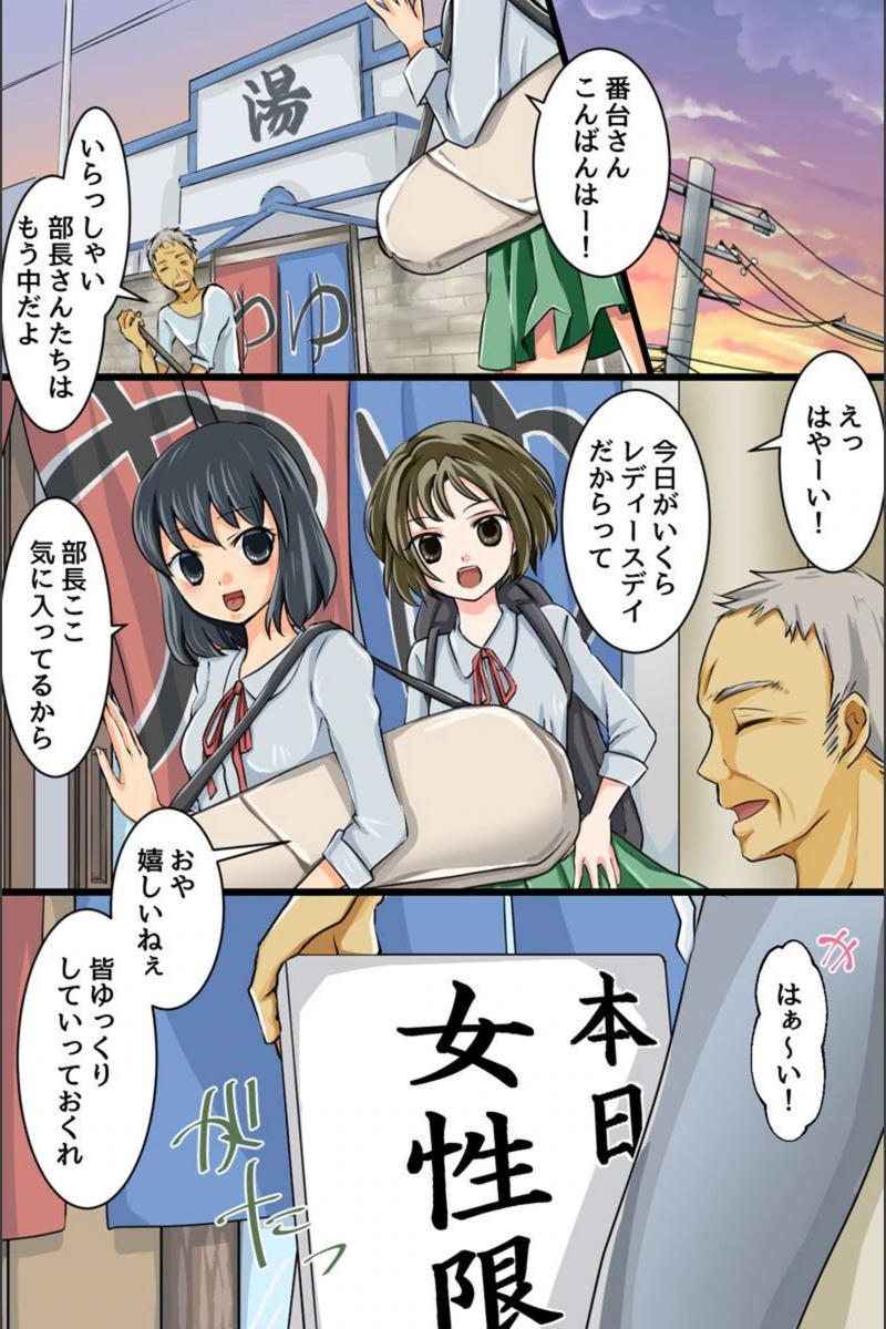 試し読み 2枚目