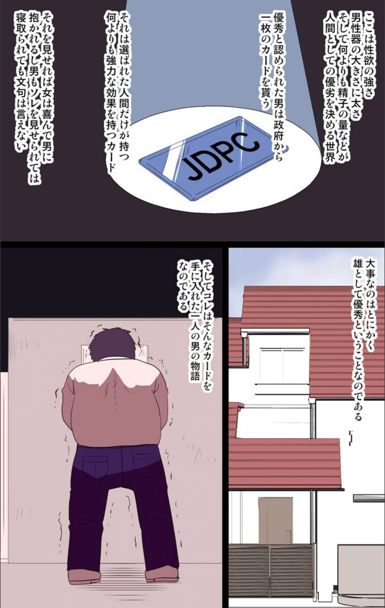 試し読み 2枚目